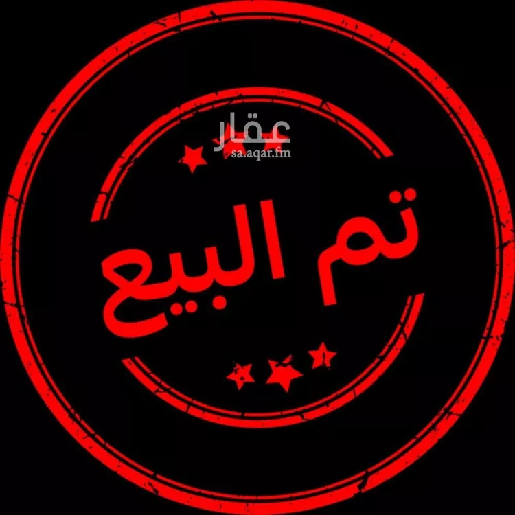 أرض للبيع في حي الصدفة, مدينة الدمام, المنطقة الشرقية