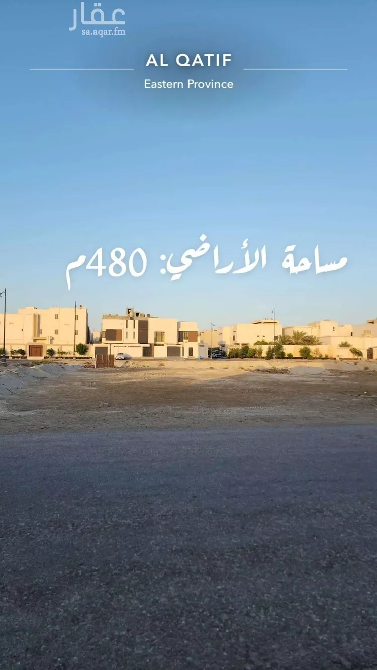 أرض للبيع في حي الزهراء, مدينة القطيف, المنطقة الشرقية صورة 2