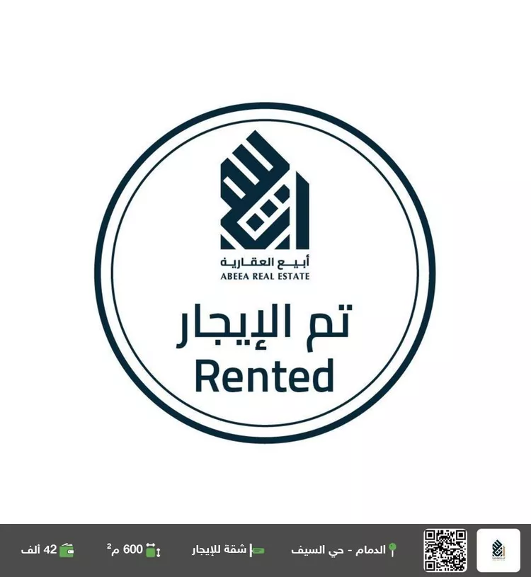 شقة للإيجار في حي السيف, مدينة الدمام, المنطقة الشرقية