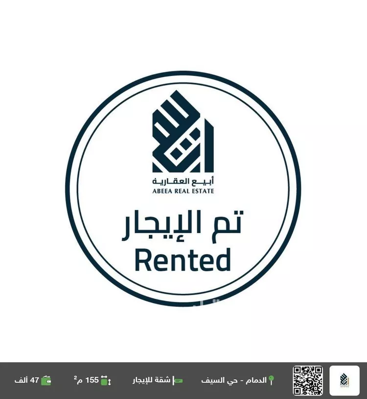 شقة للإيجار في شارع 2 السيف, حي السيف, مدينة الدمام, المنطقة الشرقية