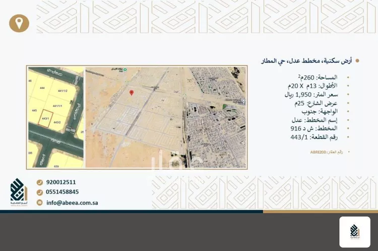 أرض للبيع في شارع 62 المطار, حي المطار, مدينة الدمام, المنطقة الشرقية