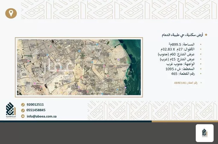 Land for Sale in Dammam Ash Shulah