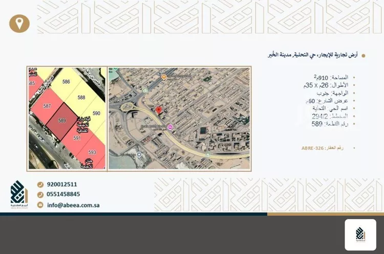أرض للإيجار في شارع طريق الملك فهد بن عبدالعزيز, حي التحلية, مدينة الخبر, المنطقة الشرقية