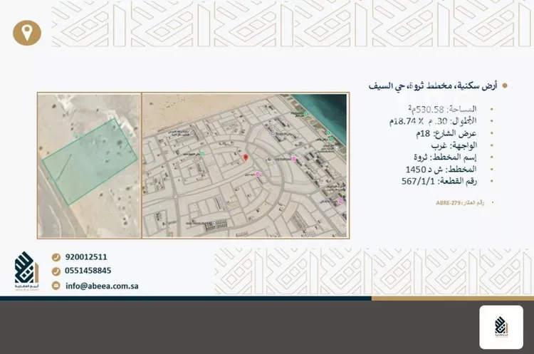 Land for Sale in Dammam As Saif
