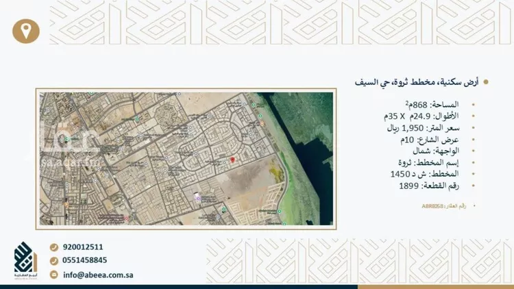 أرض للبيع في شارع طريق الخبر _ سلوى الساحلي, حي السيف, مدينة الدمام, المنطقة الشرقية