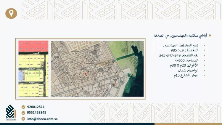 أرض للبيع في شارع آدم بن ربيعه, حي الصدفة, مدينة الدمام, المنطقة الشرقية