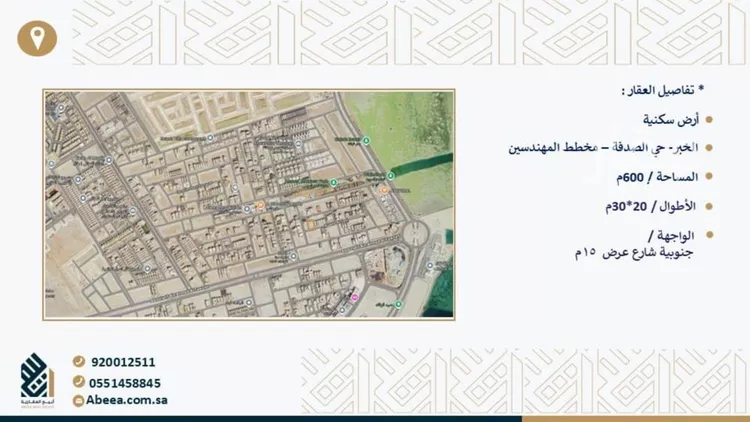 أرض للبيع في شارع وكيع القاضي, حي الصدفة, مدينة الدمام, المنطقة الشرقية