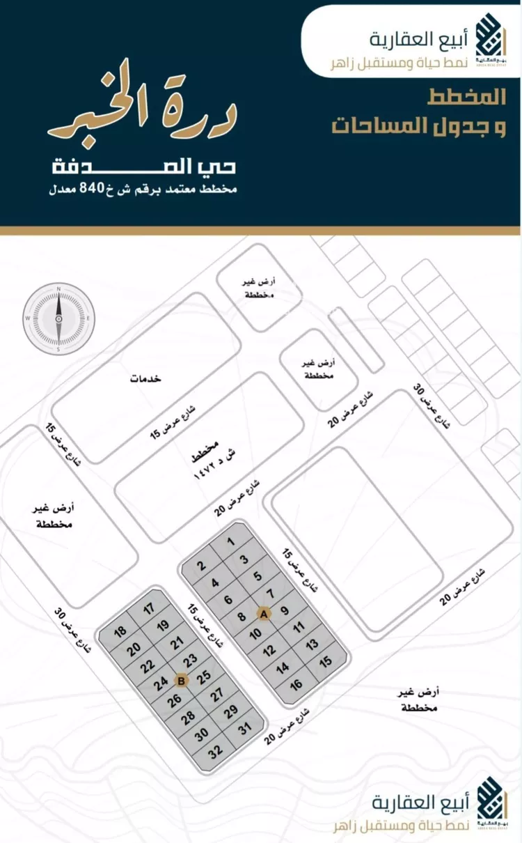 أرض للبيع في شارع مخطط درة الخبر, حي الصدفة, مدينة الدمام, المنطقة الشرقية صورة 2