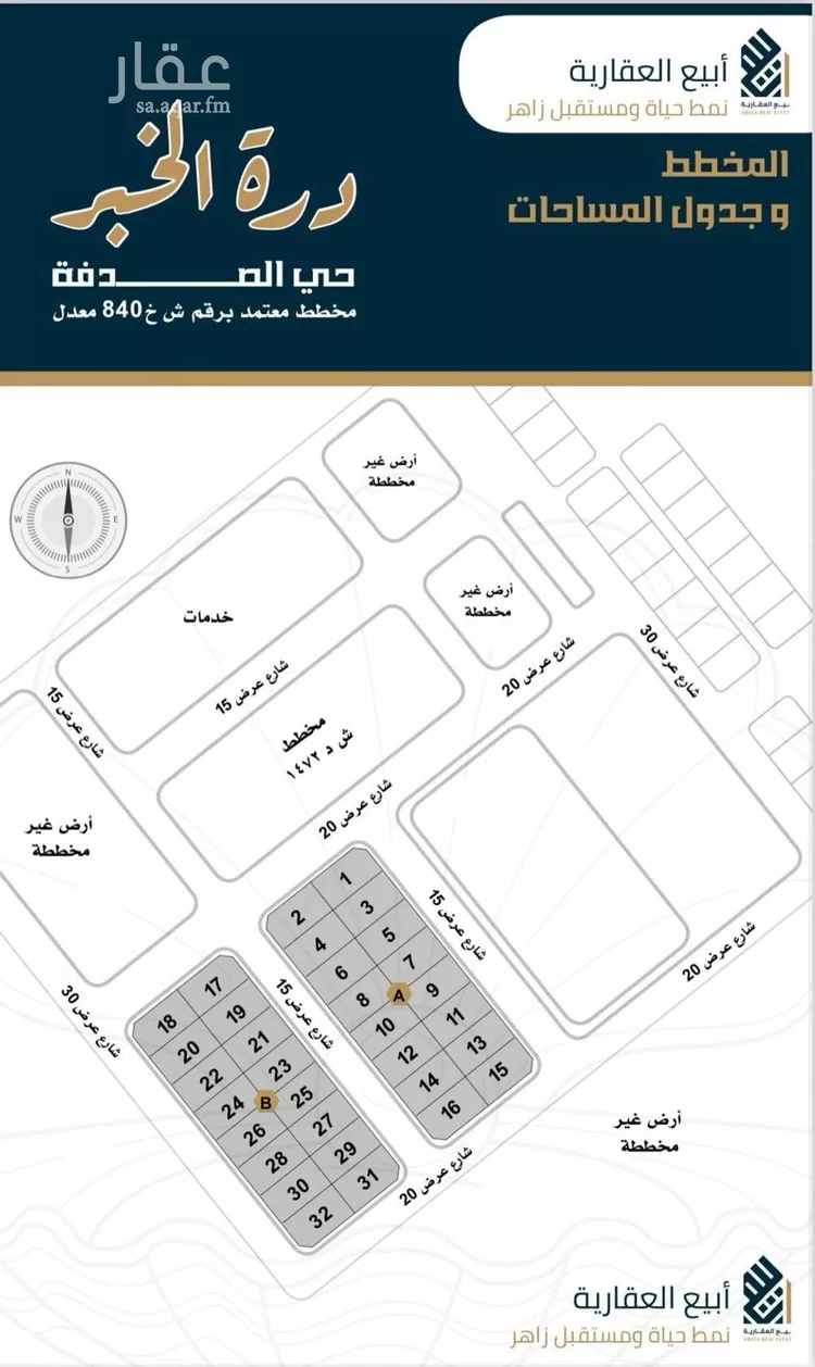 أرض للبيع في شارع سلمه بن سليمان, حي الصدفة, مدينة الدمام, المنطقة الشرقية صورة 3