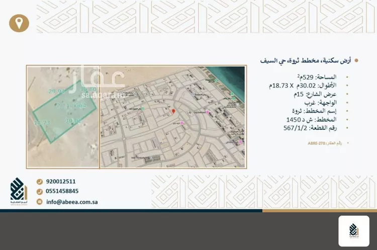 Land for Sale in Dammam As Saif
