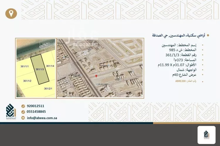 أرض للبيع في شارع صالح السوسي, حي الصدفة, مدينة الدمام, المنطقة الشرقية