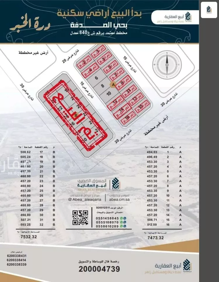أرض للبيع في شارع ثابت بن الجذع, حي الصدفة, مدينة الدمام, المنطقة الشرقية
