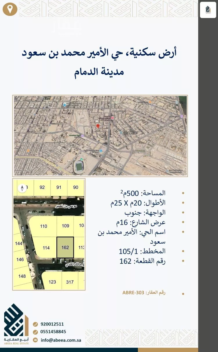 أرض للبيع في شارع ابو مالك الكندي, حي الأمير محمد بن سعود, مدينة الدمام, المنطقة الشرقية صورة 5