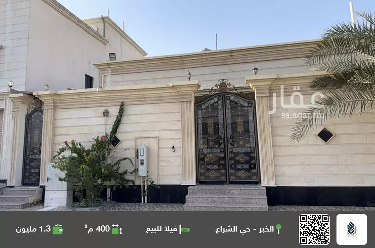 Villa for Sale in Al Khobar Ash Sheraa