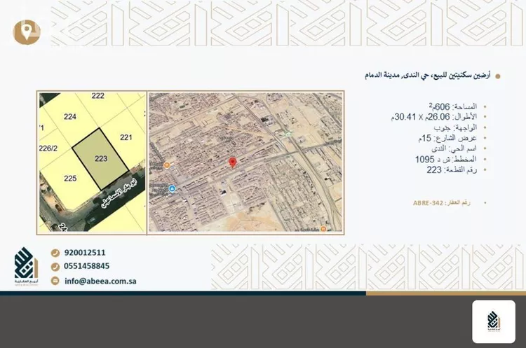 Land for Sale in Dammam Ash Shulah
