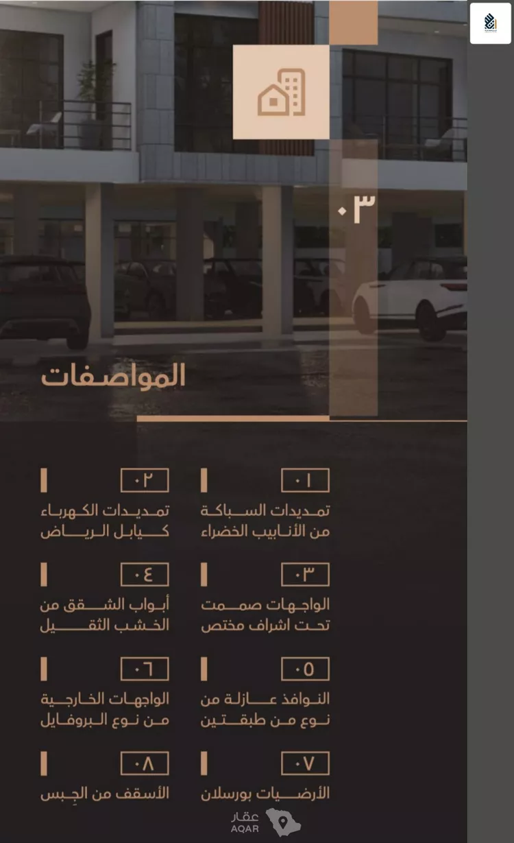 Apartment for Sale in Dammam As Sadafah 6