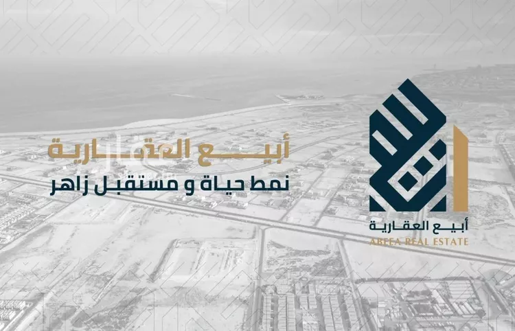 أرض للبيع في حي الزهراء, مدينة القطيف, المنطقة الشرقية