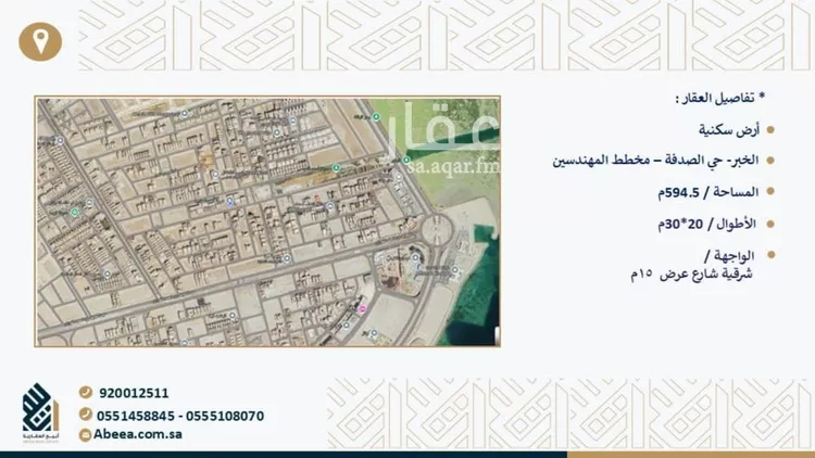 أرض للبيع في حي الصدفة, مدينة الدمام, المنطقة الشرقية