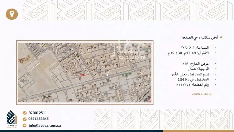 أرض للبيع في شارع أبو عبيدة بن الجراح, حي الصدفة, مدينة الدمام, المنطقة الشرقية
