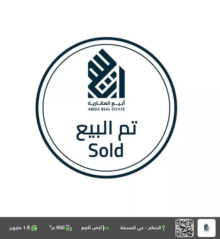 أرض للبيع في شارع وكيع القاضي, حي الصدفة, مدينة الدمام, المنطقة الشرقية