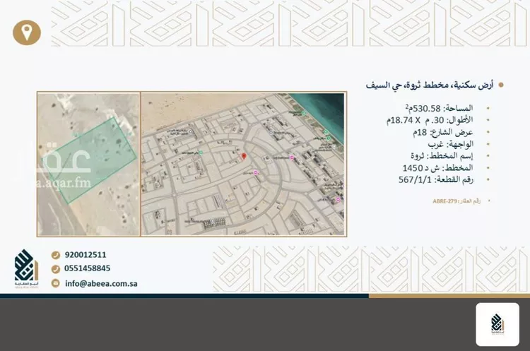 أرض للبيع في شارع 50 السيف, حي السيف, مدينة الدمام, المنطقة الشرقية