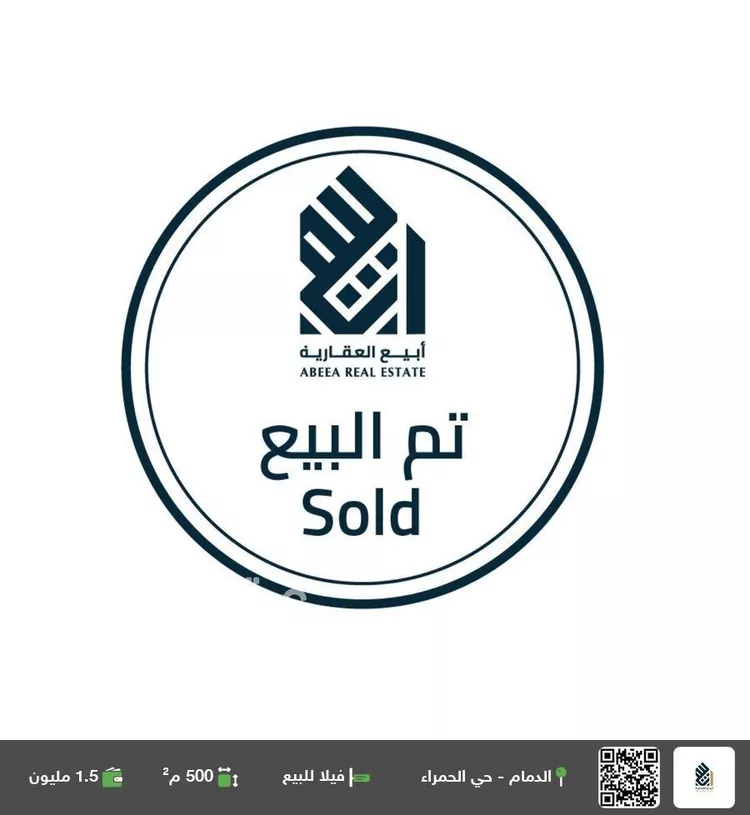 فيلا للبيع في شارع ابو موسى الجمال, حي الحمراء, مدينة الدمام, المنطقة الشرقية