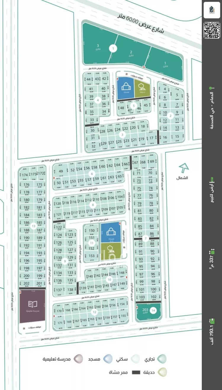 أرض للبيع في حي الصدفة, مدينة الدمام, المنطقة الشرقية