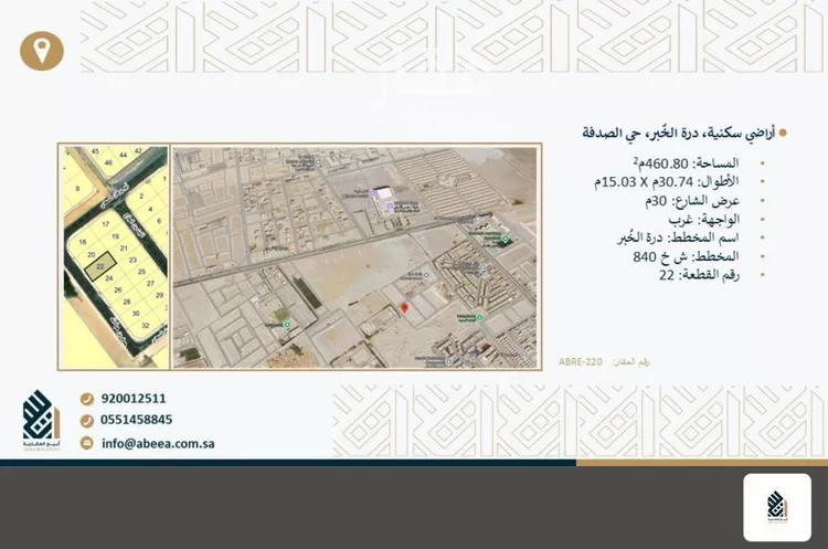 Land for Sale in Dammam As Sadafah