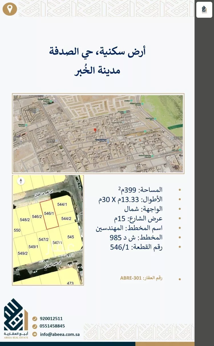 أرض للبيع في شارع ابراهيم بن ثنيان, حي الصدفة, مدينة الدمام, المنطقة الشرقية صورة 2