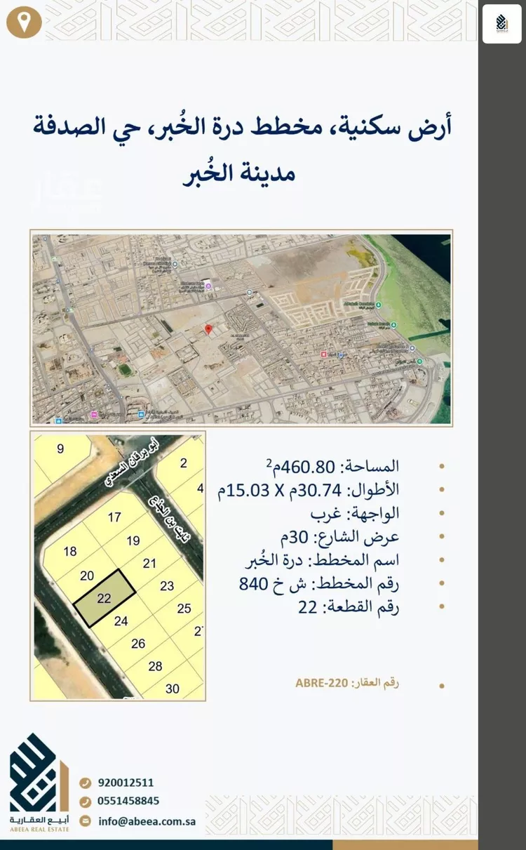 أرض للبيع في شارع حماد بن هبة الله, حي الصدفة, مدينة الدمام, المنطقة الشرقية