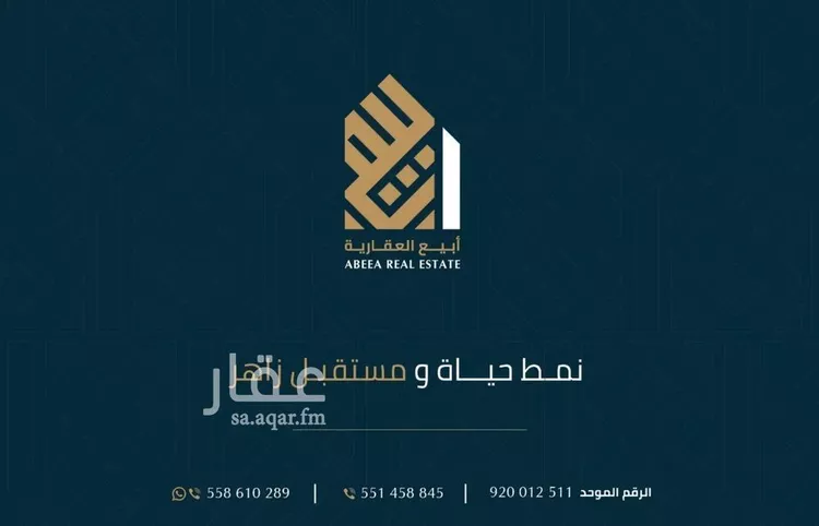 أرض للبيع في شارع عمر ابن مالك الانصاري, حي الربوة, مدينة الاحساء, المنطقة الشرقية صورة 3