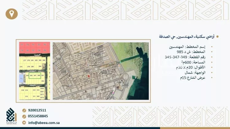 أرض للبيع في شارع نصر بن سيار, حي الصدفة, مدينة الدمام, المنطقة الشرقية