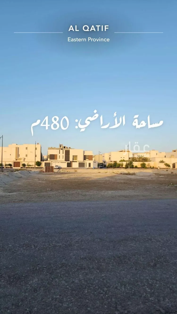 أرض للبيع في حي الزهراء, مدينة القطيف, المنطقة الشرقية صورة 5