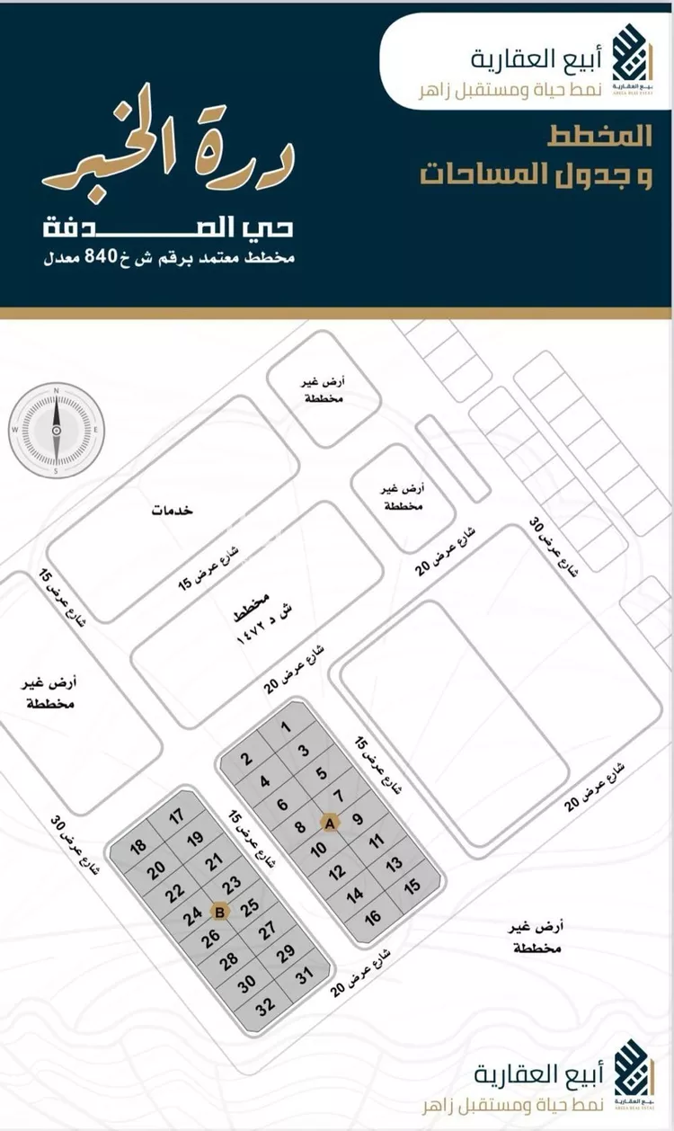 أرض للبيع في شارع سلمه بن سليمان, حي الصدفة, مدينة الدمام, المنطقة الشرقية صورة 3
