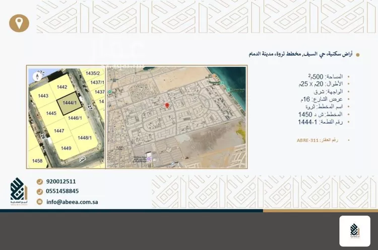 Land for Sale in Dammam As Saif 1 صورة