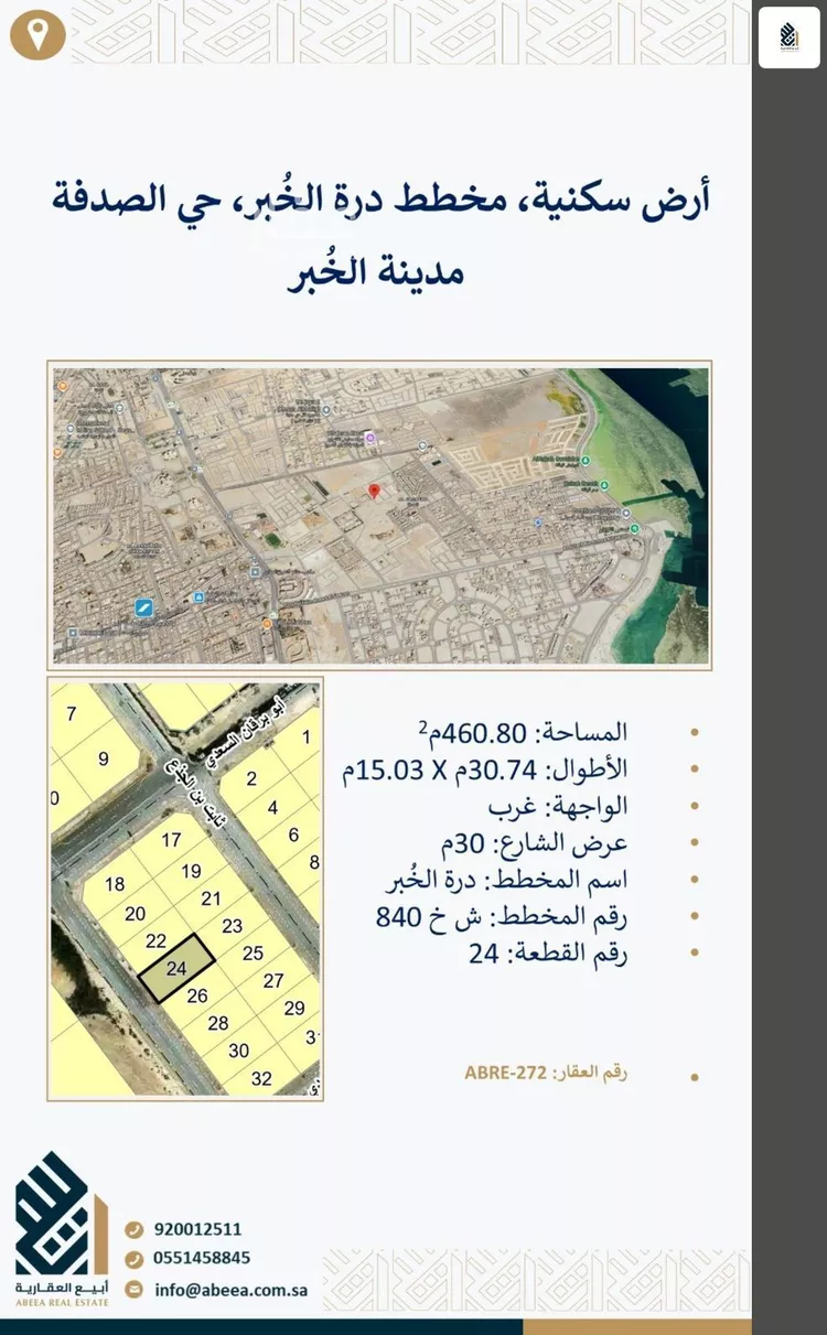 أرض للبيع في شارع حماد بن هبة الله, حي الصدفة, مدينة الدمام, المنطقة الشرقية