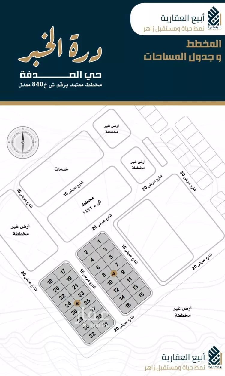 أرض للبيع في شارع مخطط درة الخبر, حي الصدفة, مدينة الدمام, المنطقة الشرقية صورة 2