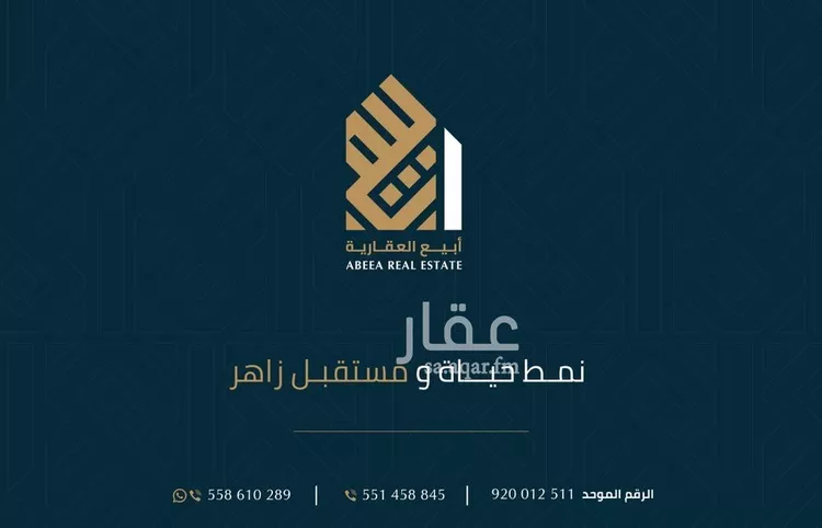 أرض للبيع في شارع ابو عبيده عامر بن الجراح, مدينة الظهران, المنطقة الشرقية صورة 2