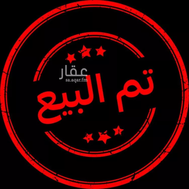 أرض للبيع في شارع أبو عبيدة بن الجراح, حي الصدفة, مدينة الدمام, المنطقة الشرقية