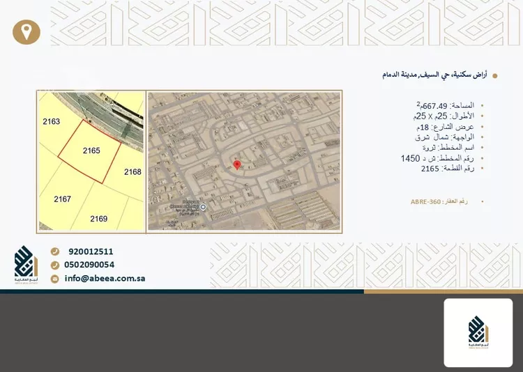أرض للبيع في شارع 169 السيف, حي السيف, مدينة الدمام, المنطقة الشرقية 2
