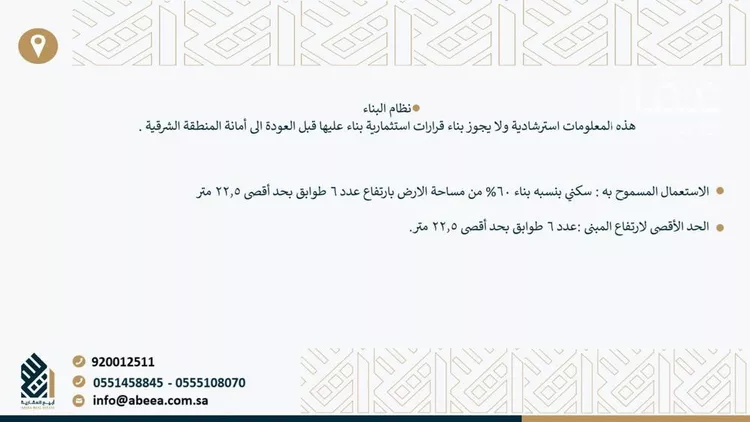 أرض للبيع في شارع النورس, حي الجوهرة, مدينة الدمام, المنطقة الشرقية صورة 4