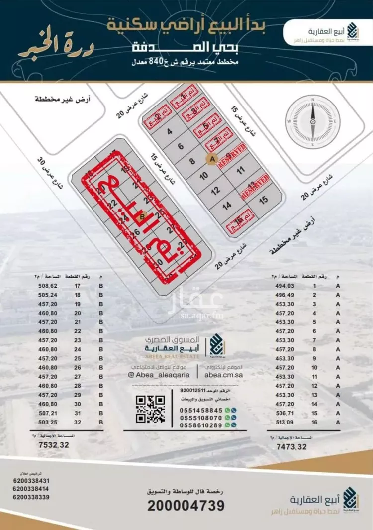 أرض للبيع في شارع مخطط درة الخبر, حي الصدفة, مدينة الدمام, المنطقة الشرقية