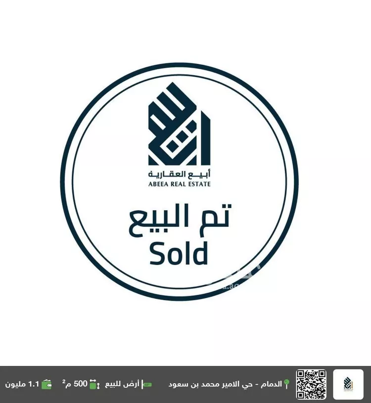 أرض للبيع في شارع مسلمه بن قيس, حي الأمير محمد بن سعود, مدينة الدمام, المنطقة الشرقية