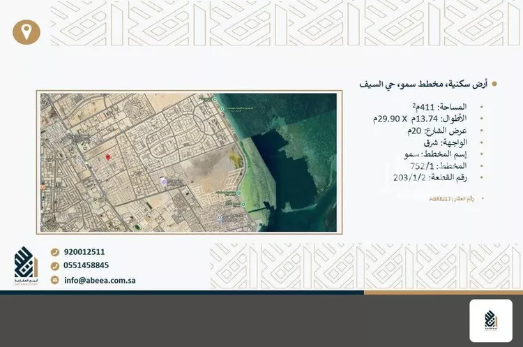 أرض للبيع في شارع الهدى, حي السيف, مدينة الدمام, المنطقة الشرقية