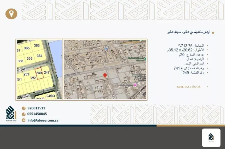 Land for Sale in Dammam As Sadafah