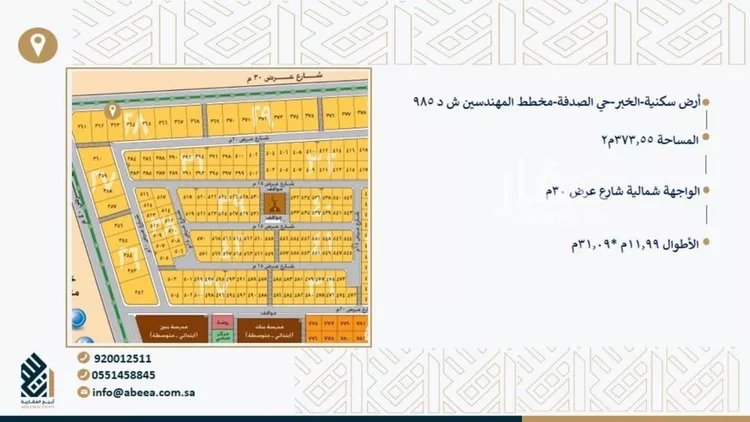 أرض للبيع في شارع صالح السوسي, حي الصدفة, مدينة الدمام, المنطقة الشرقية صورة 2