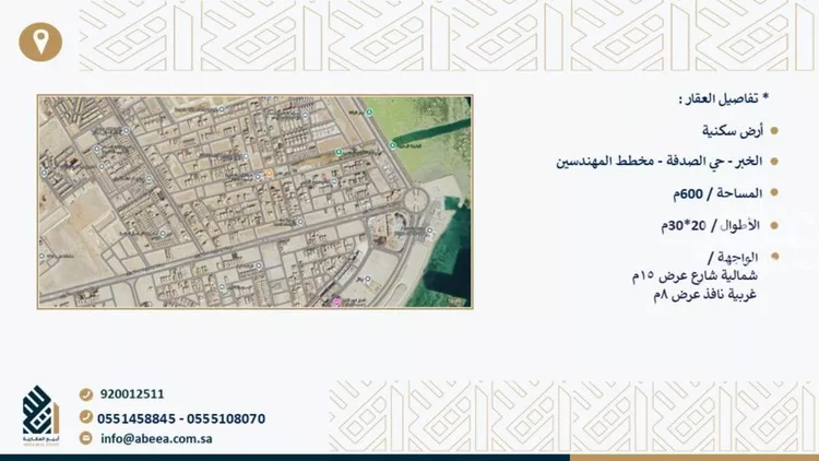 أرض للبيع في شارع نصر بن سيار, حي الصدفة, مدينة الدمام, المنطقة الشرقية