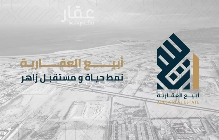 أرض للبيع في حي الزهراء, مدينة القطيف, المنطقة الشرقية