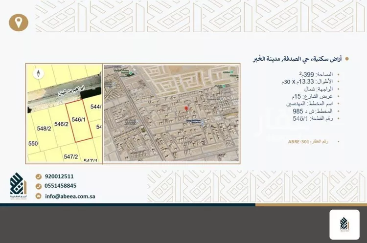 أرض للبيع في شارع ابراهيم بن ثنيان, حي الصدفة, مدينة الدمام, المنطقة الشرقية