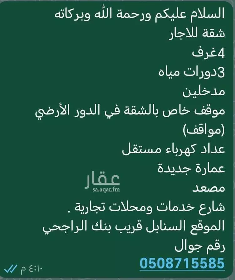شقة للإيجار في شارع فهد بن خرينق ، حي السنابل ، جدة ، جدة